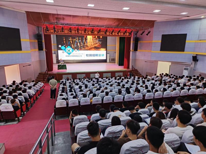 机电工程系举办2025届毕业生就业实习宣讲会