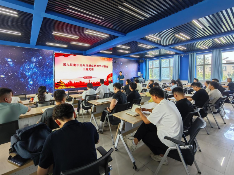 主题党日丨机电工程系党支部开展深入贯彻 中央八项规定精神学习教育专题党课