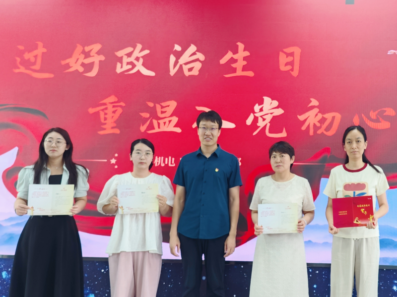 重温誓言强信念 赓续血脉担使命｜机电工程党支部组织开展庆祝中国共产党成立104周年主题党日活动